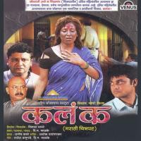 Pimpalgaav Lai Punyavan Gondhali Amhi Gondhali Vijay Gatlewar Song Download Mp3