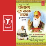 Gurbani Kirtan Pravachan Madhavdas Mamtani Song Download Mp3