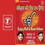 Kaljug Meh Ik Naam Udhaar songs mp3