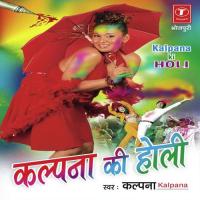 Kalpana Ki Holi-Bhauji Poy Poy songs mp3