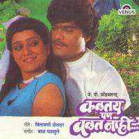 Majhya Rupach Chandan Phulal Asha Bhosle Song Download Mp3