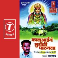 Kalu Aaina Murari Pathwala songs mp3