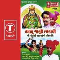 Kalu Majhi Ladaachi songs mp3