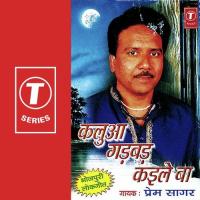 Kaluaa Gadbad Kayile Baa songs mp3