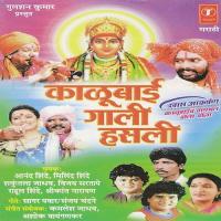 Kalubaai Gali Hasli songs mp3