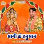 Ho Baba Gaam Bhagvi Me Narendra Kaushik Song Download Mp3