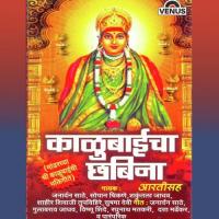 Kalubaicha Chhabina songs mp3