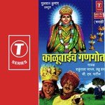 Naginicha Rup Shakuntala Jadhav Song Download Mp3