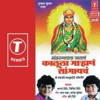 Shobhe Kalubai Palkhot Milind Shinde Song Download Mp3
