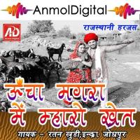 Ghamgayo Ghugariyo Indra Jodhpur,Ratan Khudi Song Download Mp3