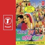 Mhari Derianiya Jethaniya Dilbar,Rajni Sharma,Shikha,Yojna Sharma Song Download Mp3