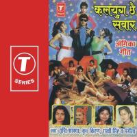 Uthaav Babua Maja Sangeeta,Tripti Shakya,Kumar Kiran,Rakhi Singh Song Download Mp3
