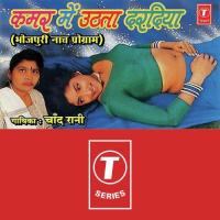 Comic Chand Rani Song Download Mp3