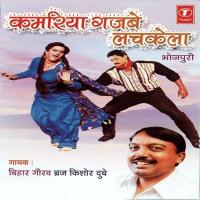 Kamariya Gajabe Lachkela songs mp3