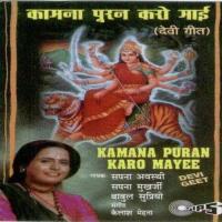 Kamna Puran Karo Mayee Sapna Awasthi,Sapna Mukherjee Song Download Mp3