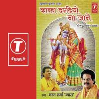 Baida Ke Dhayee Kanha Bharat Sharma Vyas Song Download Mp3