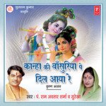 Kanha Ki Bansuriya Pe Dil Aaya Re songs mp3