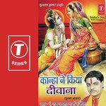 Gopal Hei Kanhaiya Meena,Pandit Ram Avtar Sharma Song Download Mp3