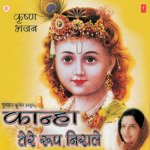 Kanha Tere Roop Nirale songs mp3