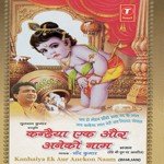 Jai Ho Mohan Sanware Chand Kumar Song Download Mp3
