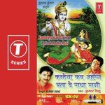 Kanhaiya Kab Aayenge Bata De Radha Rani songs mp3