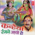 Kanhaiya Rangne Aayo Hai songs mp3