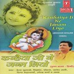 Kanhaiyaji Ne Janam Liyo songs mp3