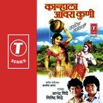 Kanhala Aawra Kuni songs mp3