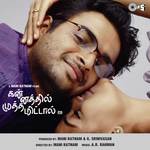 Kannathil Muthamittal (Male) P. Jayachandran,Chinmayi Sripada Song Download Mp3