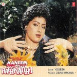 Kanoon Ki Hathkadhi songs mp3