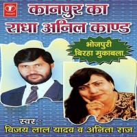 Kanpur Ka Radha Anil Kand songs mp3