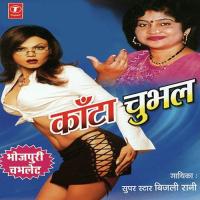 Kanta Chubhal songs mp3