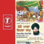 Kanthe Mala Jihva Ram (Vol. 7) songs mp3