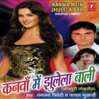 Kanwaan Mein Jhulena Baali songs mp3