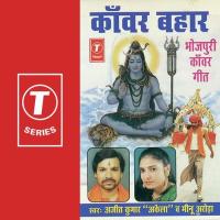 Kanwar Bahaar songs mp3