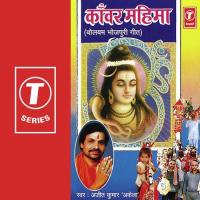 Kanwar Mahima songs mp3