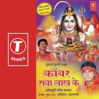 Kanwar Sawa Lakh Ke songs mp3