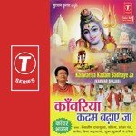 Kanwariya Kadam Badhaeja songs mp3