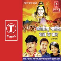 Kanwariya Nachela Baba Ke Dham songs mp3