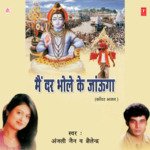 Shiv Ka Naam Lo Sonu Nigam,Kavita Paudwal,Lakhbir Singh Lakha Song Download Mp3
