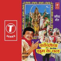 Kanwriya Jhoom Ke Chal songs mp3