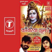 Bhouji Dena Sajaay Ke Kaanwriya Sapna Mukherjee,Manoj Kumar Dehati Song Download Mp3