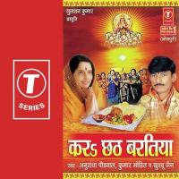 Sundar Suhavan Laage Suraj Mandirava Khushboo Jain,Anuradha Paudwal,Kumar Mohit Song Download Mp3