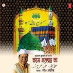 Karam Allah Ka songs mp3