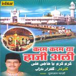 Karam Karam Ya Haji Ali songs mp3