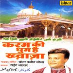 Mujhe Ishq Ho Gaya Khwaja Se Chhote Majid Shola Song Download Mp3