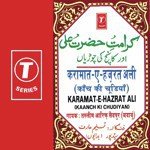 Karamat-E-Hazrat Ali-Kanch Ki Chudiyan songs mp3