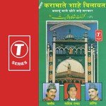 Karamate Shaahe Vilayat songs mp3