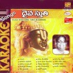 Karaoke Vol - 1 Deiva Stuthi - Telugu Devotional Songs songs mp3