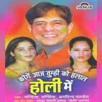 Karenge Aaj Tumhi Ko Halaal Holi Mein songs mp3